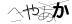 CAPTCHA