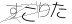 CAPTCHA